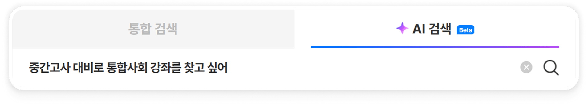 AI검색